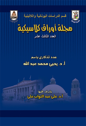 أوراق کلاسيکية